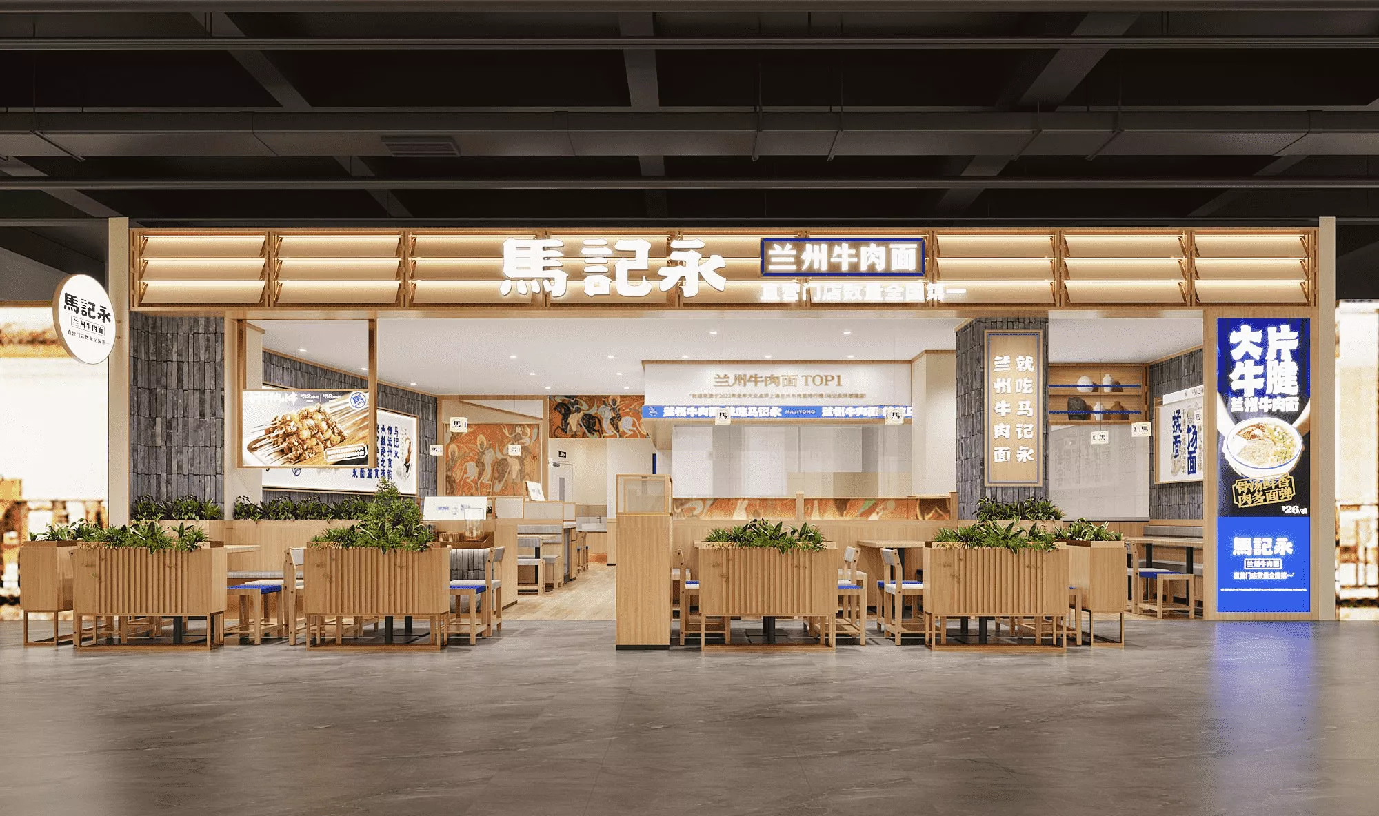 数据来源:弗若斯特沙利文对中国兰州牛肉面领导连锁品牌进行调研，基于截止2023年6月30日的直营门店数量的比较研究结果,对市场地位做出的确认。